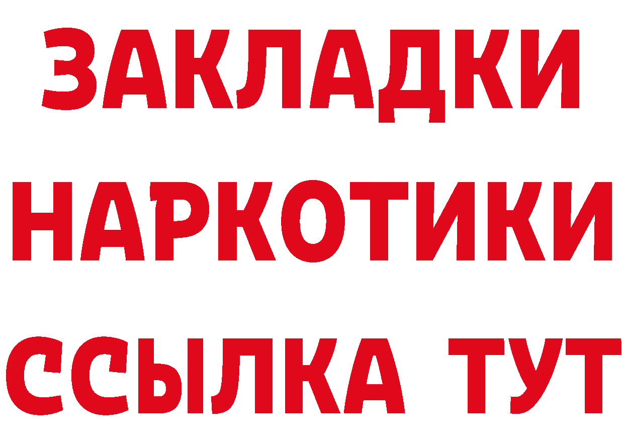 АМФ 97% рабочий сайт это MEGA Беломорск